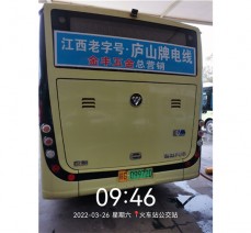 公交車(chē)宣傳