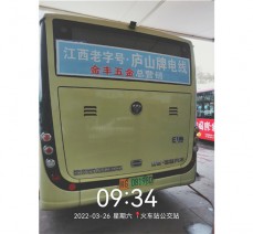 公交車(chē)宣傳