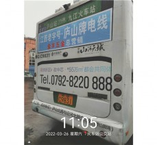 公交車(chē)宣傳